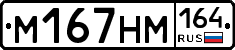 %D0%9C167%D0%9D%D0%9C164