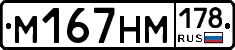 %D0%9C167%D0%9D%D0%9C178