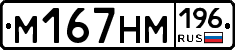 %D0%9C167%D0%9D%D0%9C196