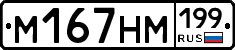 %D0%9C167%D0%9D%D0%9C199