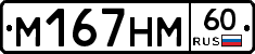 %D0%9C167%D0%9D%D0%9C60