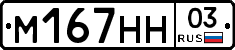 %D0%9C167%D0%9D%D0%9D03