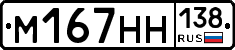 %D0%9C167%D0%9D%D0%9D138