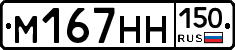%D0%9C167%D0%9D%D0%9D150