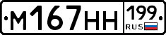 %D0%9C167%D0%9D%D0%9D199