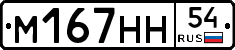 %D0%9C167%D0%9D%D0%9D54