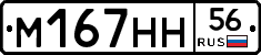 %D0%9C167%D0%9D%D0%9D56