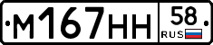 %D0%9C167%D0%9D%D0%9D58
