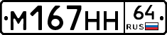 %D0%9C167%D0%9D%D0%9D64