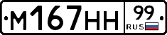 %D0%9C167%D0%9D%D0%9D99