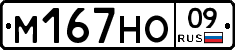%D0%9C167%D0%9D%D0%9E09