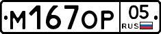 %D0%9C167%D0%9E%D0%A005