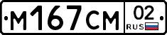 %D0%9C167%D0%A1%D0%9C02
