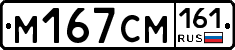 %D0%9C167%D0%A1%D0%9C161