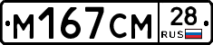 %D0%9C167%D0%A1%D0%9C28