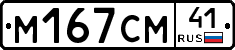 %D0%9C167%D0%A1%D0%9C41