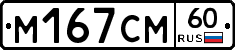 %D0%9C167%D0%A1%D0%9C60