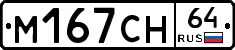 %D0%9C167%D0%A1%D0%9D64