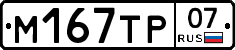 %D0%9C167%D0%A2%D0%A007