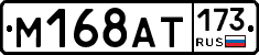%D0%9C168%D0%90%D0%A2173