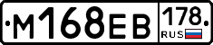 %D0%9C168%D0%95%D0%92178