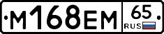 %D0%9C168%D0%95%D0%9C65