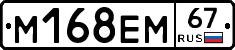 %D0%9C168%D0%95%D0%9C67