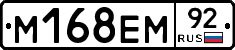 %D0%9C168%D0%95%D0%9C92