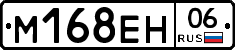 %D0%9C168%D0%95%D0%9D06