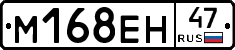 %D0%9C168%D0%95%D0%9D47