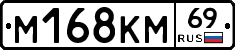 %D0%9C168%D0%9A%D0%9C69