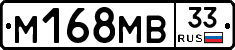 %D0%9C168%D0%9C%D0%9233