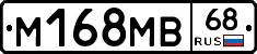 %D0%9C168%D0%9C%D0%9268