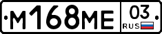 %D0%9C168%D0%9C%D0%9503