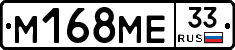 %D0%9C168%D0%9C%D0%9533
