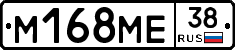%D0%9C168%D0%9C%D0%9538