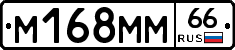 %D0%9C168%D0%9C%D0%9C66