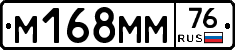 %D0%9C168%D0%9C%D0%9C76