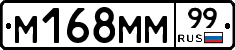 %D0%9C168%D0%9C%D0%9C99