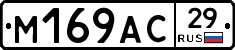 %D0%9C169%D0%90%D0%A129