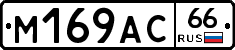 %D0%9C169%D0%90%D0%A166