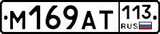 %D0%9C169%D0%90%D0%A2113