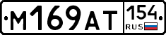 %D0%9C169%D0%90%D0%A2154