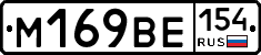 %D0%9C169%D0%92%D0%95154
