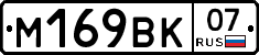 %D0%9C169%D0%92%D0%9A07