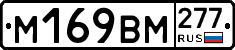 %D0%9C169%D0%92%D0%9C277