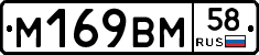 %D0%9C169%D0%92%D0%9C58