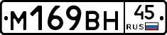 %D0%9C169%D0%92%D0%9D45