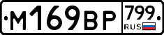 %D0%9C169%D0%92%D0%A0799