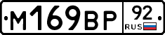 %D0%9C169%D0%92%D0%A092